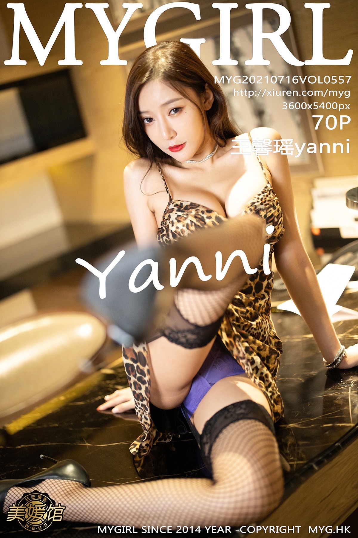 MyGirl美媛馆  2021.07.16 Vol.557 王馨瑶yanni